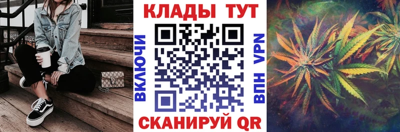 Как найти закладки Чернушка Бошки Шишки Кокаин КЕТАМИН Гашиш