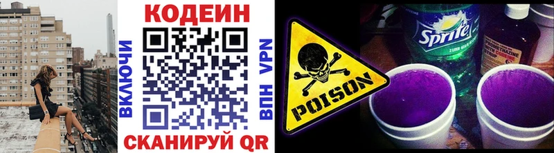 где можно купить   МЕГА как зайти  Кодеин Purple Drank  Чернушка 