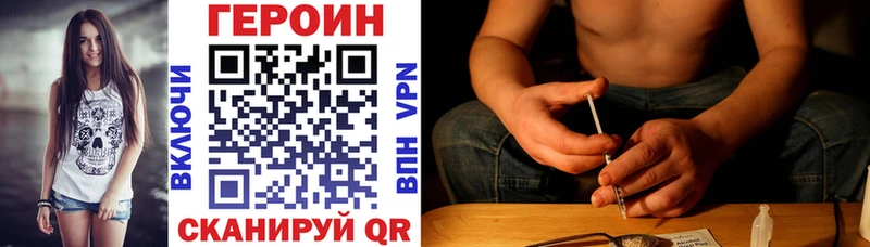 купить наркотики цена  Чернушка  гидра как войти  Героин VHQ 