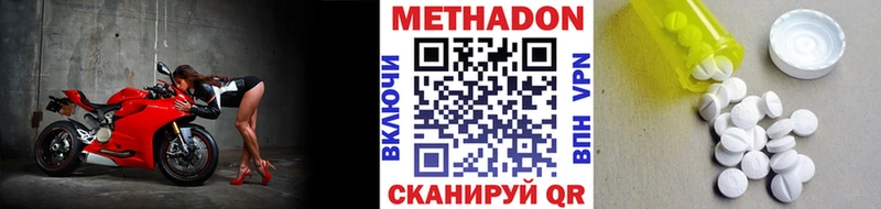 Метадон methadone Чернушка
